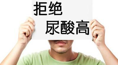降尿酸.jpg