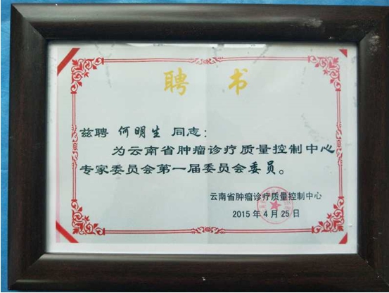 何明生1.jpg