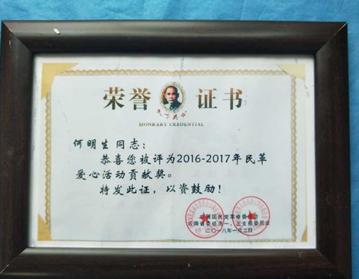 何明生3.jpg